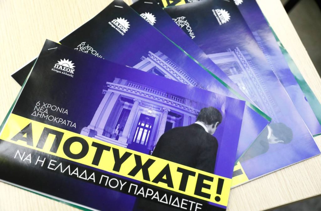 Political Analysis – Ημερήσια Πολιτική Ανάλυση – September 3, 2025 Political Analysis – Ημερήσια Πολιτική Ανάλυση – September 3, 2025