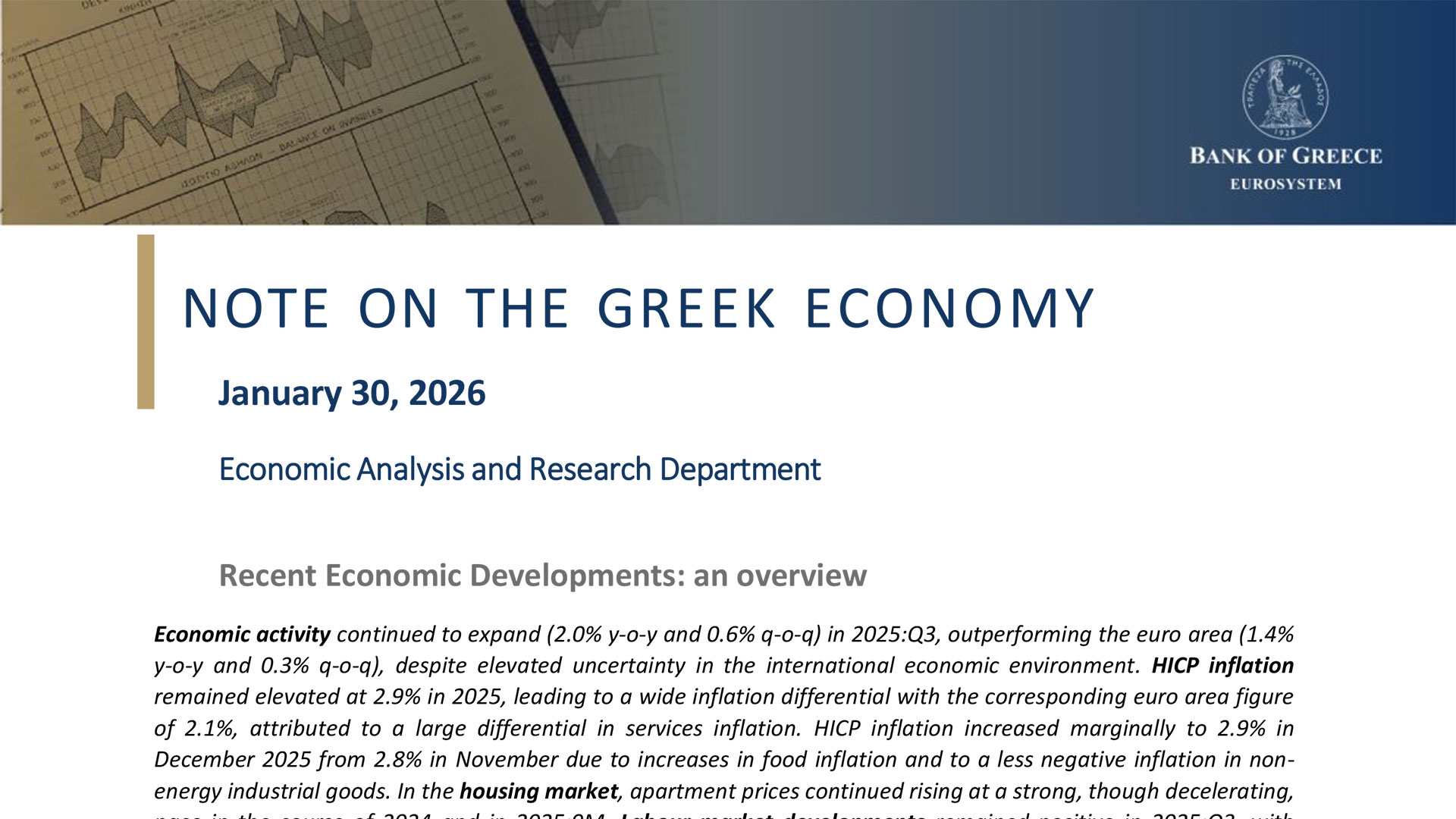 Τράπεζα της Ελλάδας: Η ανάπτυξη με πατερίτσες και το στοίχημα που δεν έχει κερδηθεί ακόμη