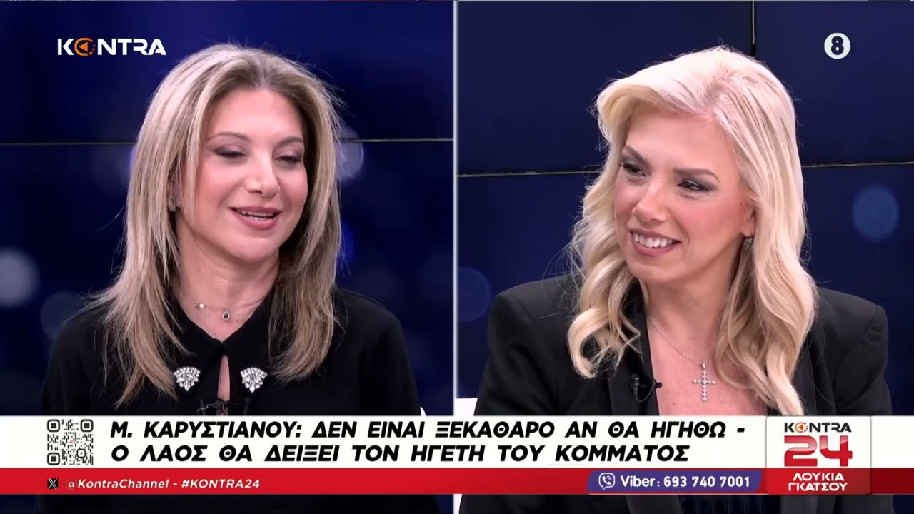 Συνέντευξη Καρυστιανού: Μεταξύ ηθικής κάθαρσης και γοητείας του χάους Συνέντευξη Καρυστιανού: Μεταξύ ηθικής κάθαρσης και γοητείας του χάους