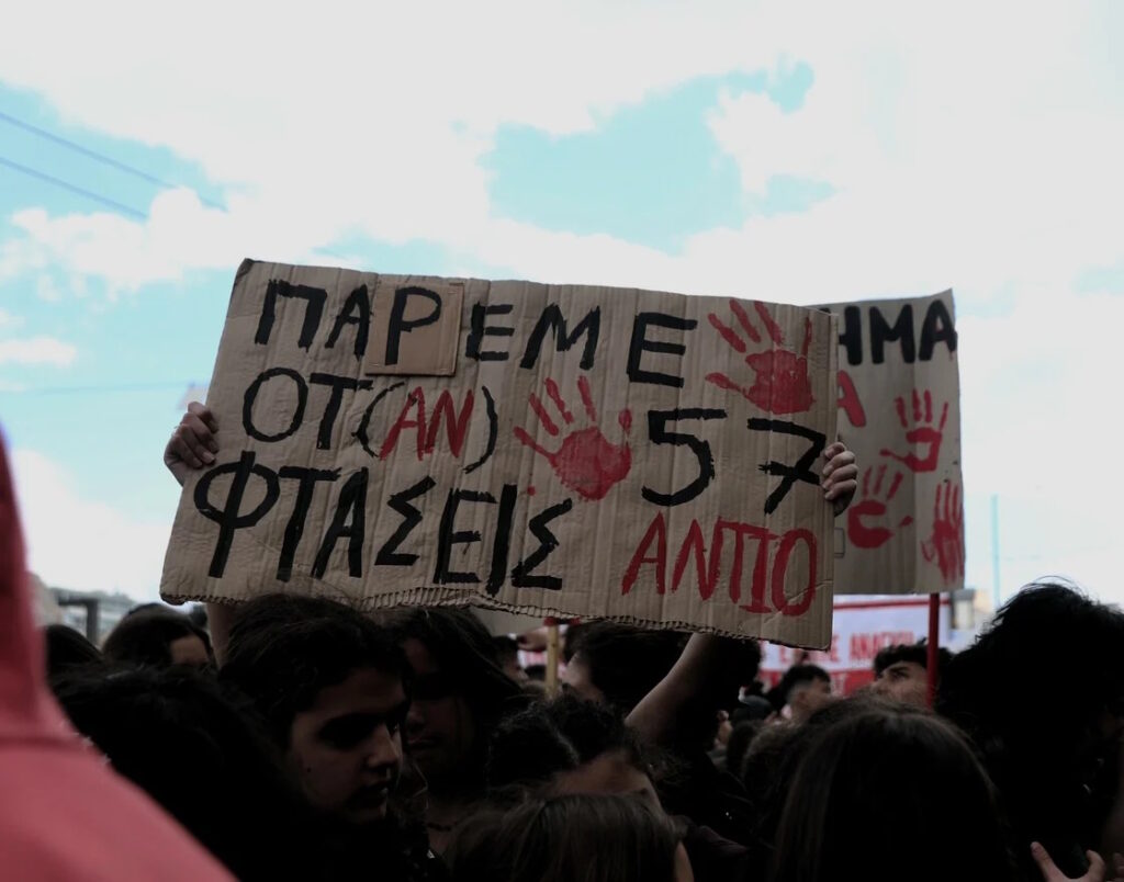 Πολιτικό Ηφαίστειο: Ανασφάλεια, Τέμπη και Υποκλοπές - Επισκόπηση Τύπου 01/03 Πολιτικό Ηφαίστειο: Ανασφάλεια, Τέμπη και Υποκλοπές – Επισκόπηση Τύπου 01/03