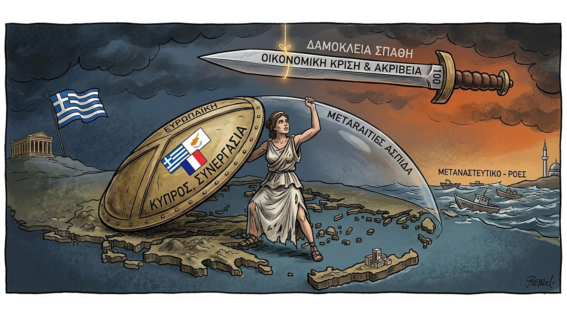 Μεταξύ «Ασπίδας» και «Δαμόκλειας Σπάθης» – Επισκόπηση Τύπου 09/03