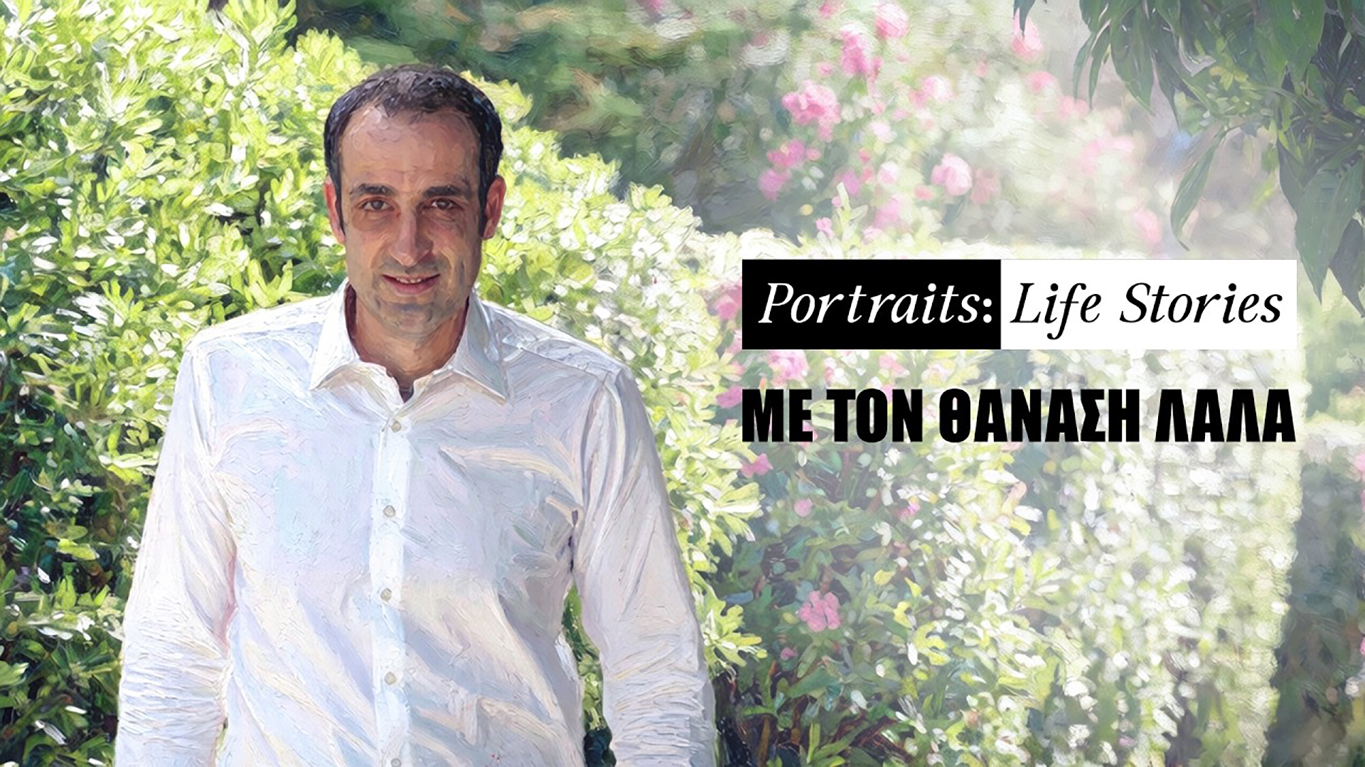 Δημητριάδης: Η επιστροφή του ανθρώπου που υποστηρίζει ότι δεν επιστρέφει – Άποψη 11/07