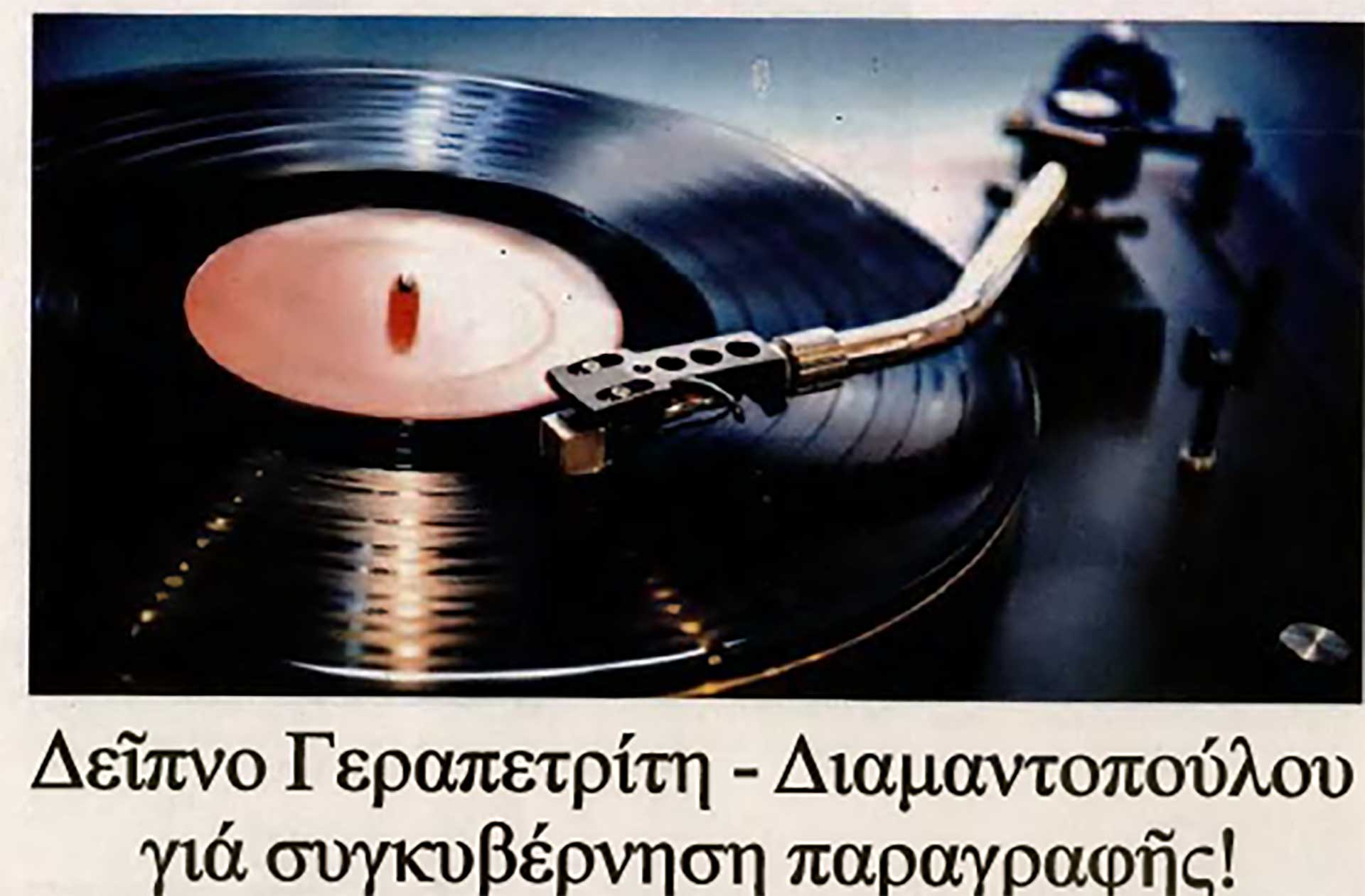 Ο πάτος δεν έχει πιεστήριο – Άποψη 02/08