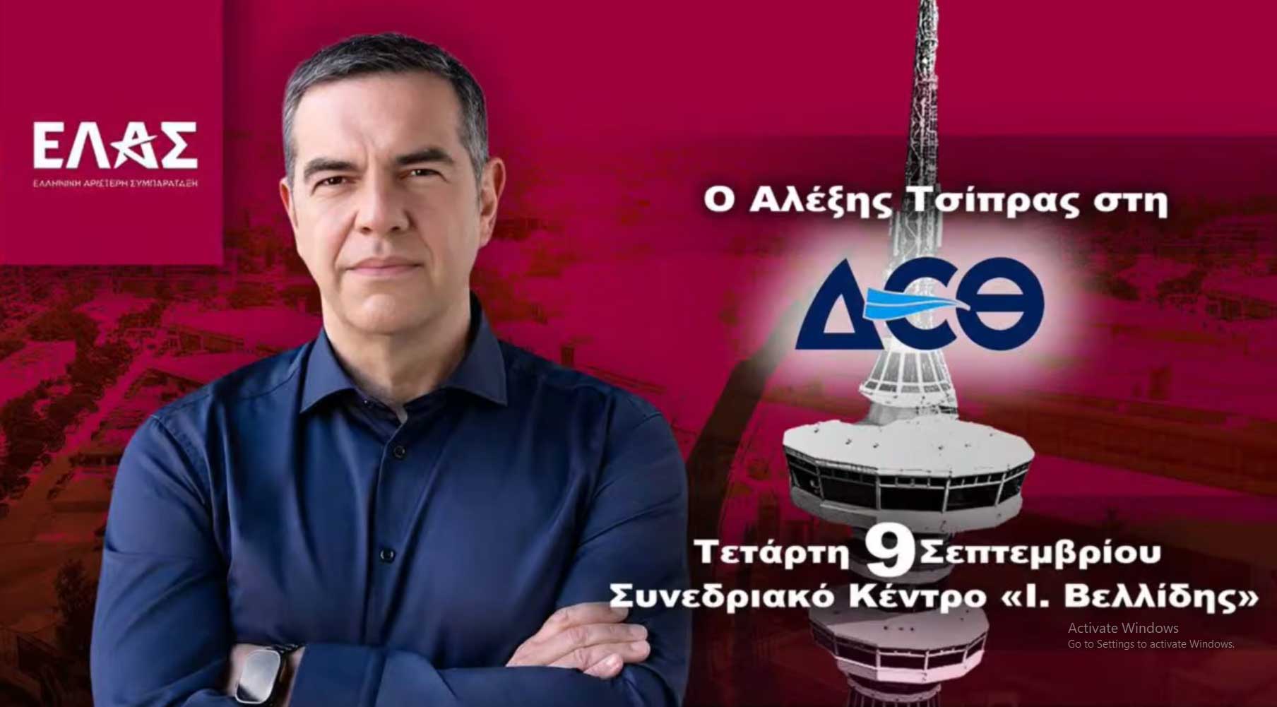 Ο Τσίπρας βρήκε αφήγημα, μένει να το πιστέψουν οι ψηφοφόροι - Άποψη 09/09 Ο Τσίπρας βρήκε αφήγημα, μένει να το πιστέψουν οι ψηφοφόροι – Άποψη 09/09